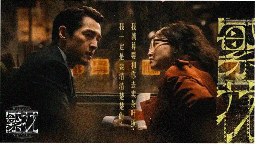 熬夜必看电视剧推荐